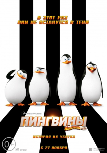 Смотреть онлайн Пингвины Мадагаскара в хорошем качестве HD