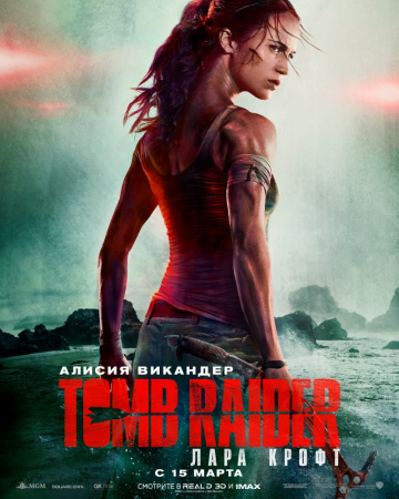 смотреть онлайн Tomb Raider: Лара Крофт в хорошем качестве HD