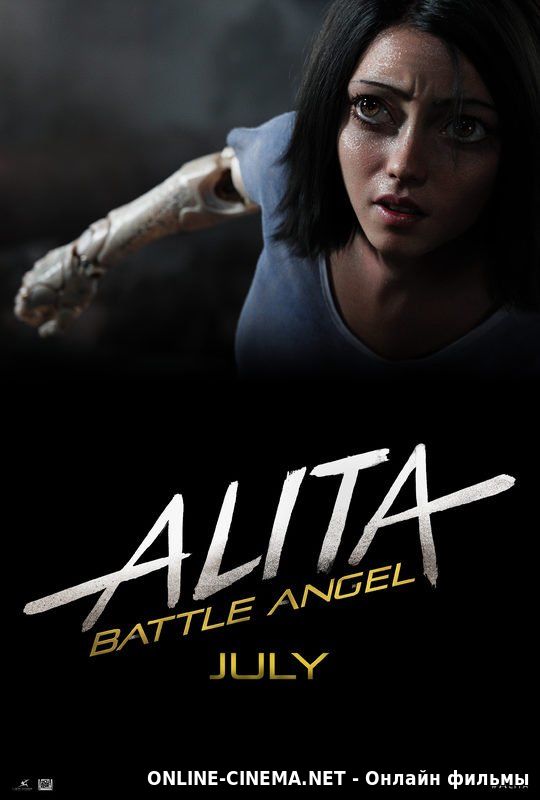 Смотреть онлайн Алита: Боевой ангел в хорошем качестве HD