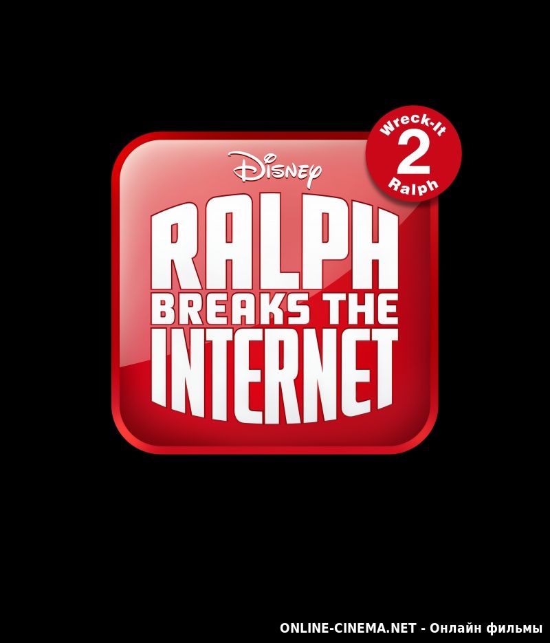 Смотреть онлайн Ральф против интернета в хорошем качестве HD