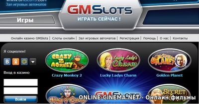 казино на деньги GMSlots